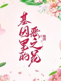 山野小农民无梦人著