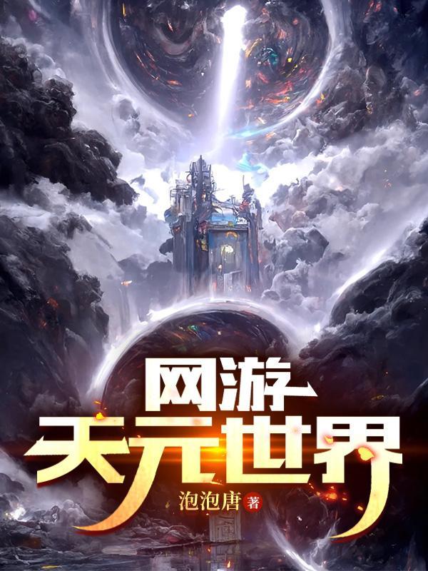 我的老公是凶兽免费阅读全文