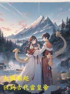 铁梨花第43集完整版在线观看免费