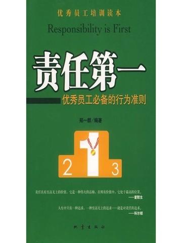文明驱邪免费阅读
