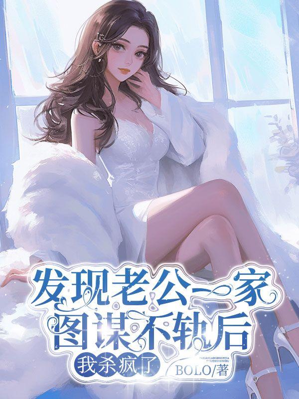 书呆子很苦恼笔趣阁