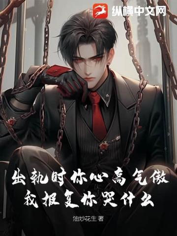 神印属性修行从拯救采儿开始免费阅读