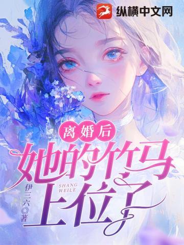从拯救采儿开始奇书网TXT