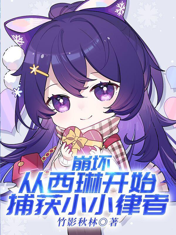 清明上河图密码3结局