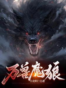 清明上河图密码3 人物线索笔记