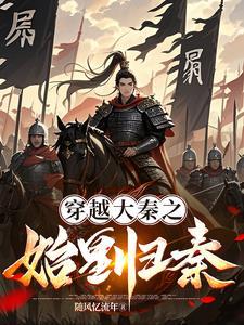 清明上河图密码3概括
