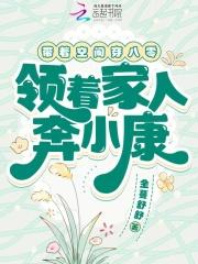 神洲药主txt
