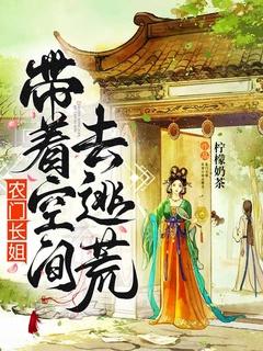 在废土靠召唤玩家成神 笔趣阁