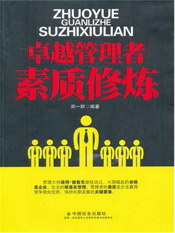 饕餮娘子类似