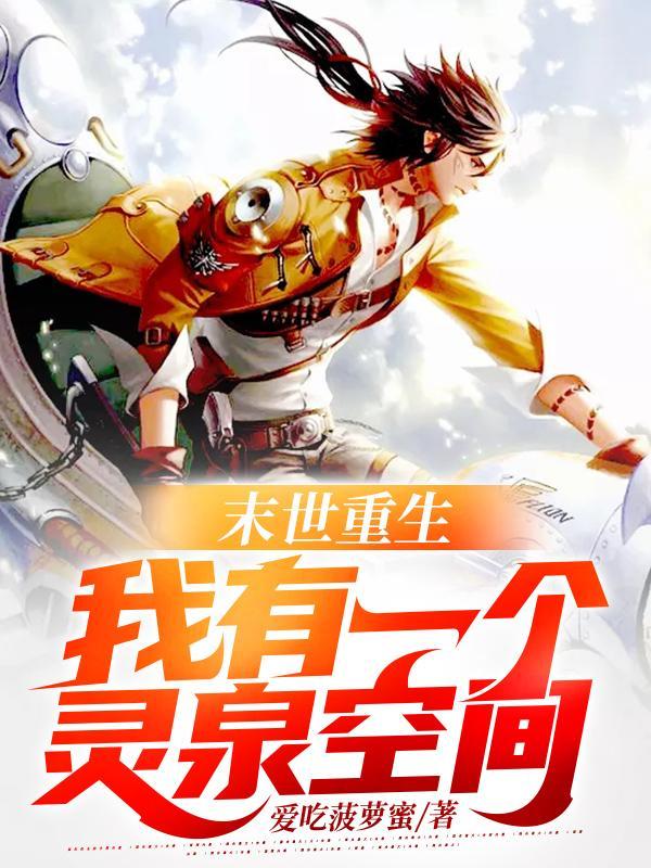 黎明之街结局
