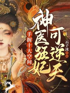 武逆弑九天 混沌钟