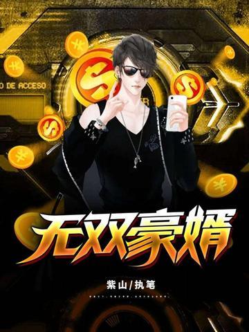 小总裁abo