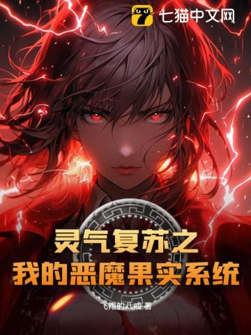 我都元婴期了你跟我说开学TXT