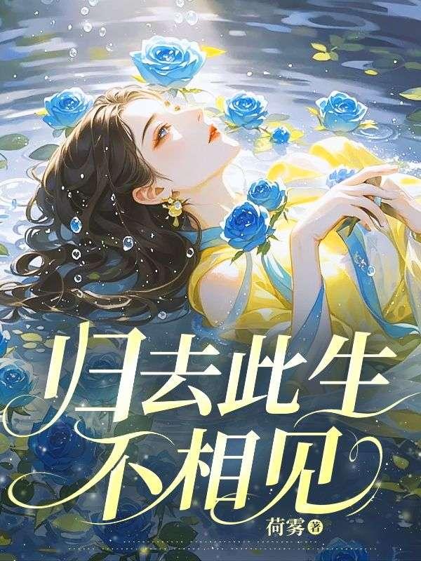 攻略黑莲花失败后灯
