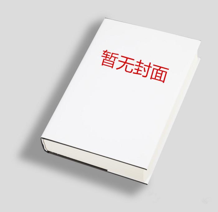 裴公罪he be