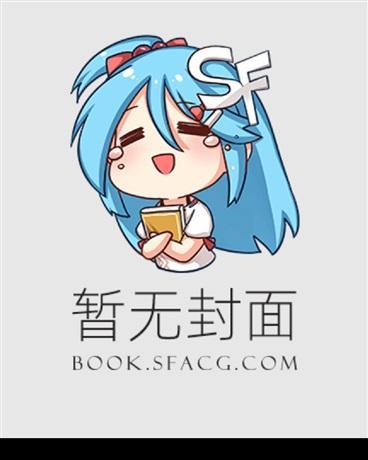 裴公罪姜湛重生