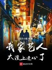 三国开局融合了李存孝全文免费阅读