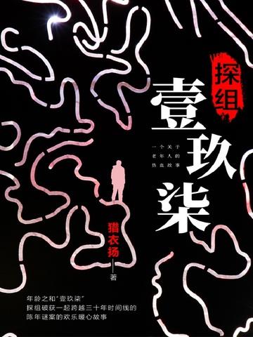 请君入罗帐墨九言