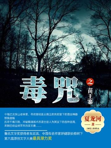 请君入罗帐大结局