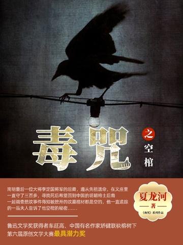 请君入罗帐讲什么