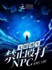 豪门美人鱼被迫求生TXT