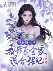 豪门美人鱼被迫求生类似