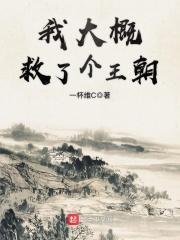寒门大俗人在线阅读