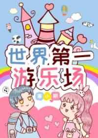 他在灵异游戏里安胎全文免费阅读
