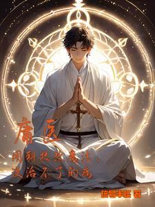 龙族今天也在种菜晋江