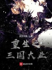这个大佬有点苟笔趣阁txt