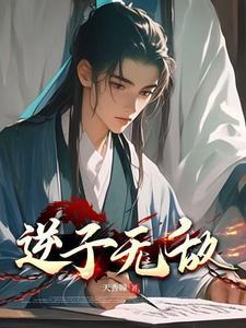 灵气复苏我的身体疯狂进化