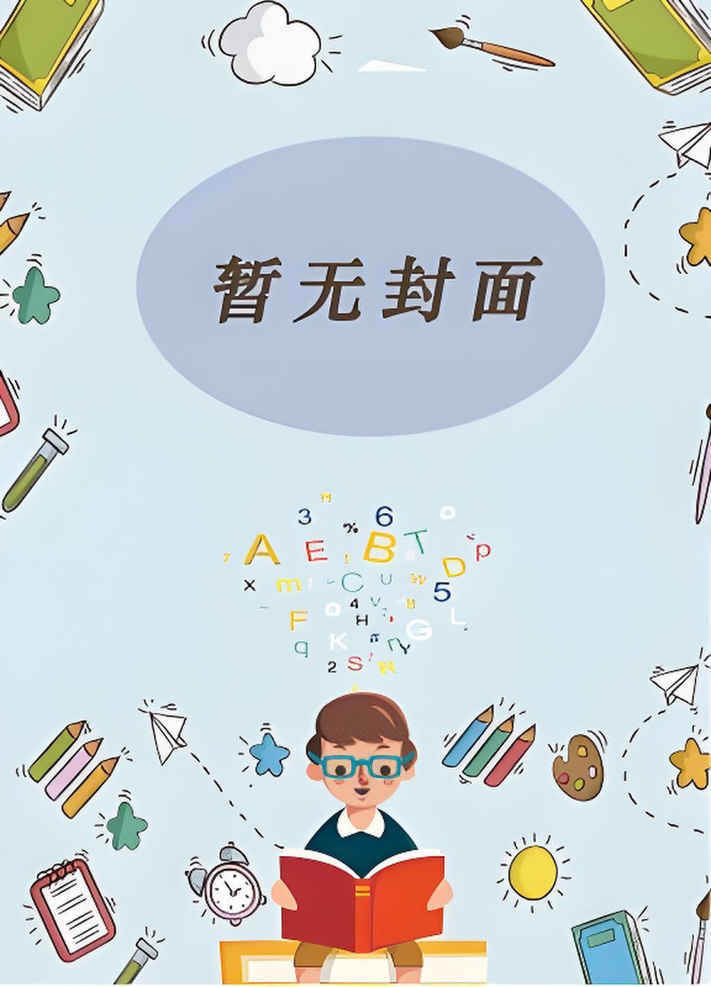 江暖秦牧远什么