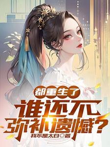 被迫成为反派赘婿第三季免费播放