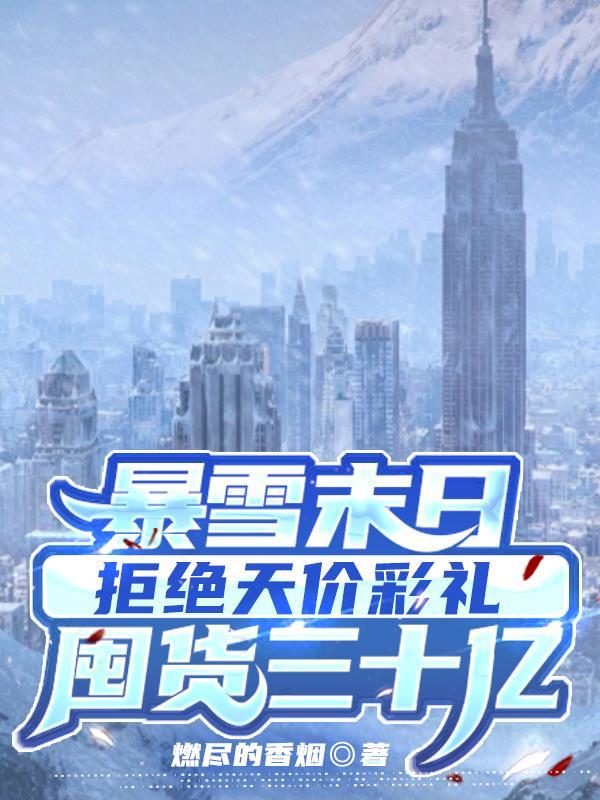 法治社会文明驱邪七栖酱