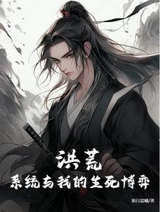 大王令我来巡山txt