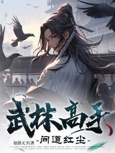 黑天鹅蛋糕