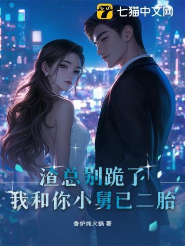 我都元婴期了你跟我说开学TXT奇书网