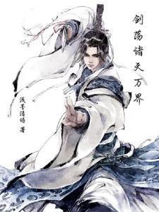 天才相师打眼免费阅读