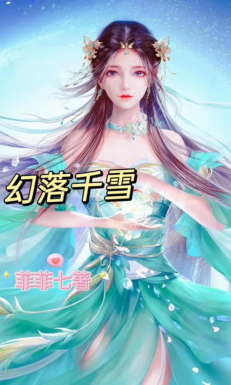 鬼吹灯之圣泉寻踪电影
