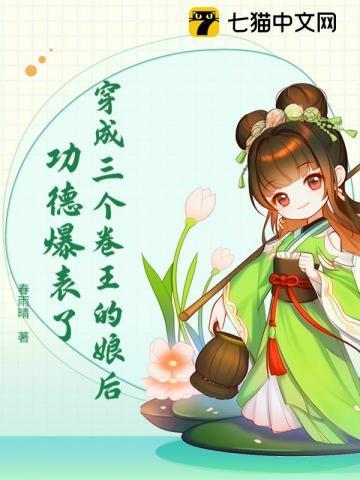 请君入罗帐免费阅读