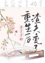 栽在她手里是什么意思