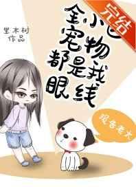 栽在她手里一只花夹子笔趣阁