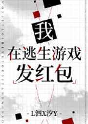 栽在她手里 txt