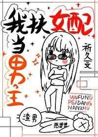 心机外室上位记免费番外