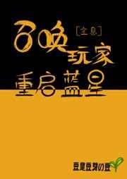 心机外室上位记 格格党