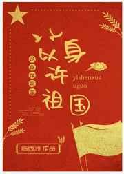 心机外室上位记防盗