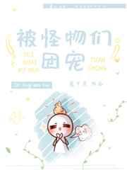 当高门找回我后免费