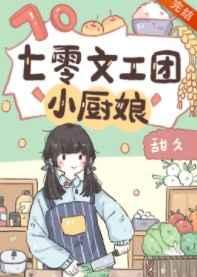 当高门找回我后百度
