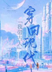 法治社会文明驱邪by七栖酱