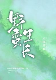 真少爷亲哥手握杠精剧本讲的什么